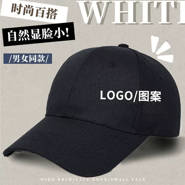 Cross-Border Solid Color Baseball Cap for Men and Women, Plain Printed Logo Sports Peaked Cap, Hard Top, Face-Showing Small Sunshade Hat