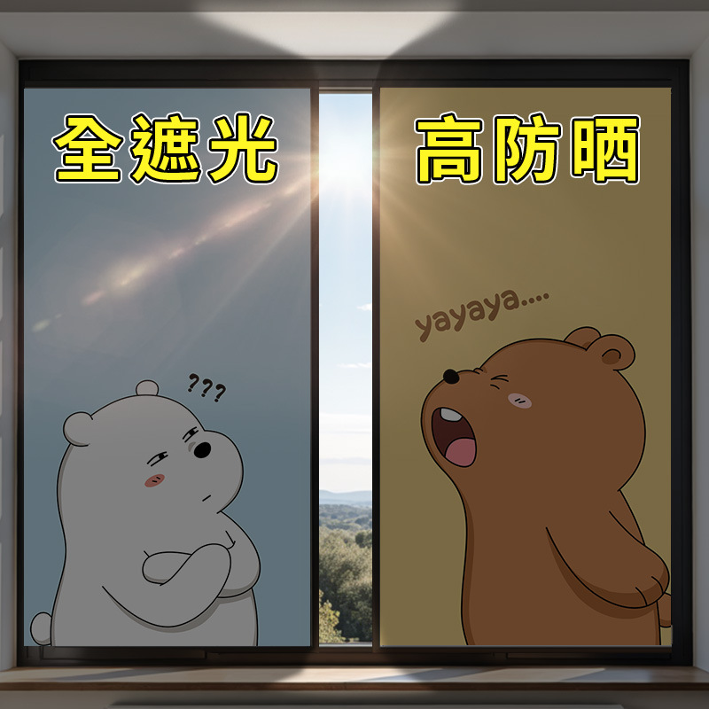 磨砂静电玻璃贴纸窗户贴膜全遮隐私防偷窥走光遮阳防晒自粘窗贴