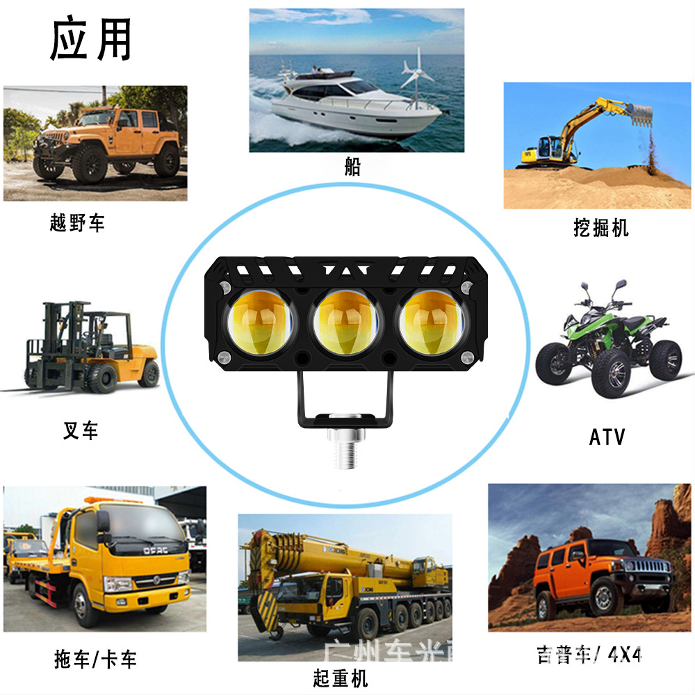 Cross-border motorcycle and electric vehicle LED spotlight, yellow-white high and low beam external modified headlight, all-aluminum spotlight