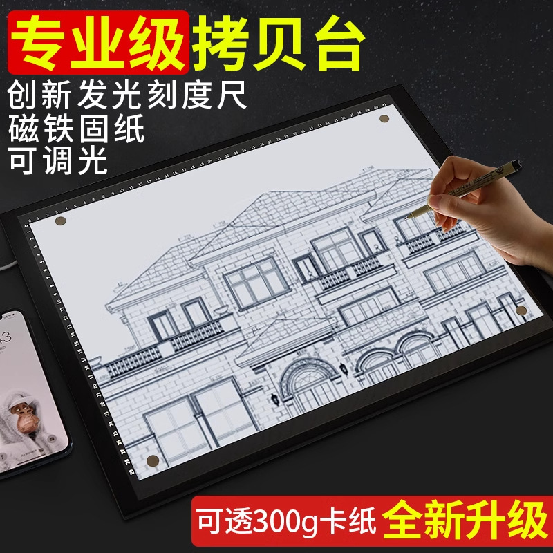 LED Copy table a3a4 copy table anime transparent copy copy board Chinese painting anime transparent copy table calligraphy