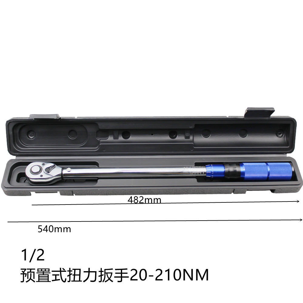 可调扭力扳手手动扭力扳手可调式扭力扳铬钒钢公斤扳手套筒扳手