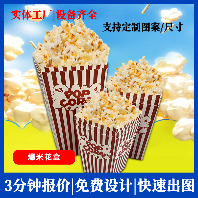 Caixa de embalaje de palomitas de maíz desechable, caja de embalaje para llevar, caja de papel para bocadillos, caja de bocadillos para cines, parque infantil