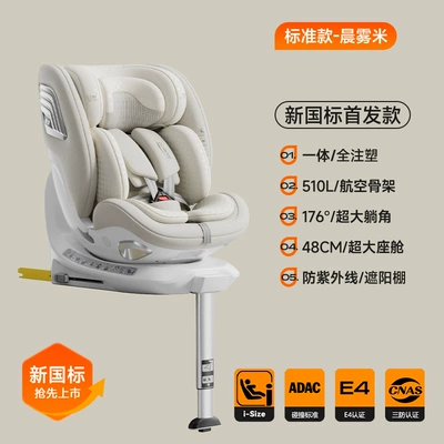 Jardin Kids Safety Seat New National Car child safety seat - morning-mist-rice-standard-grade