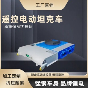 Electric Tank Truck Wholesale Universal Wheel Rotating Large Heavy Object Handling Steel Rubber Wheel Truck Electric Spot