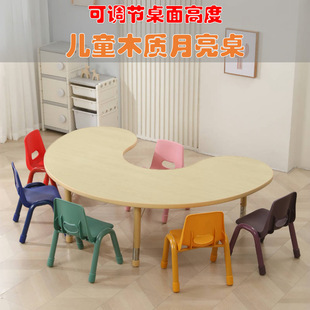 Kindergarten Solid Wood Moon Table Children's Liftable Learning Table Early Education Reading Table Baby Painting Table Game Table