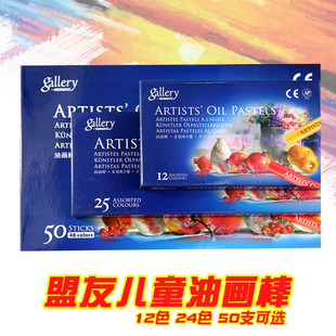 South Korea Ally MUNGYO Expert MOPS-50 Color Oil Stick Soft Crayon Graffiti Brush Children Gift Batch