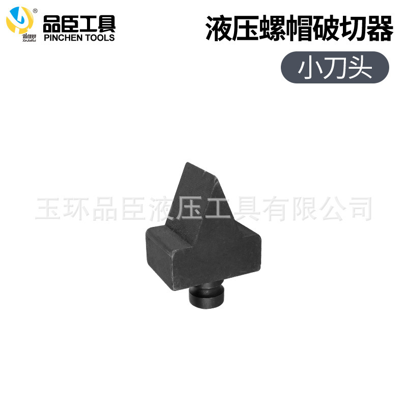 分割油圧ナットブレーカー ナット錆除去器 ブレーカー錆びたナット YP-24B|undefined