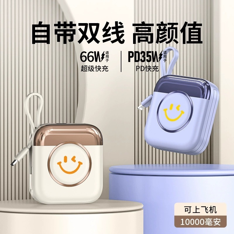 跨境迷你便携自带线充电宝 10000毫安大容量超级快充移动电源礼品|undefined
