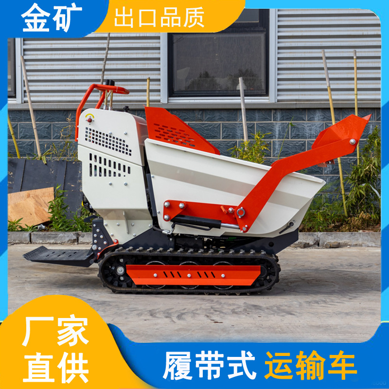 出口美国履带式运输车 小型自卸翻斗车 红白色站驾式狭窄区运输车