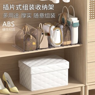 Bag Divider, Bag Rack, Wardrobe Storage Partition, Storage Rack, Desktop Bookshelf, Insert-Type Organizing Baffle, Shengzhisheng