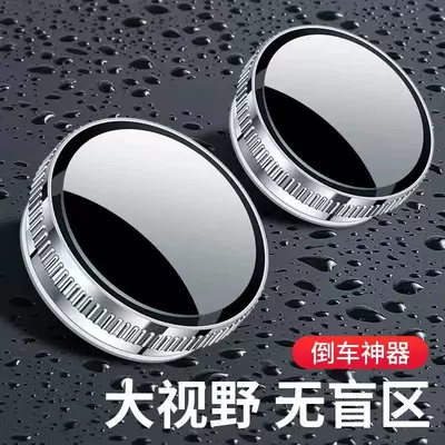 Spot Mirror 360-Degree Blind Spot Artifact – Rearview mirror/rearview mirror
