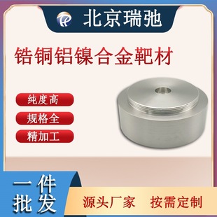 �߼�����~�X懺Ͻ�в� ZrCuAlNi ���Ќ�� ����ԭ�� ����۟�