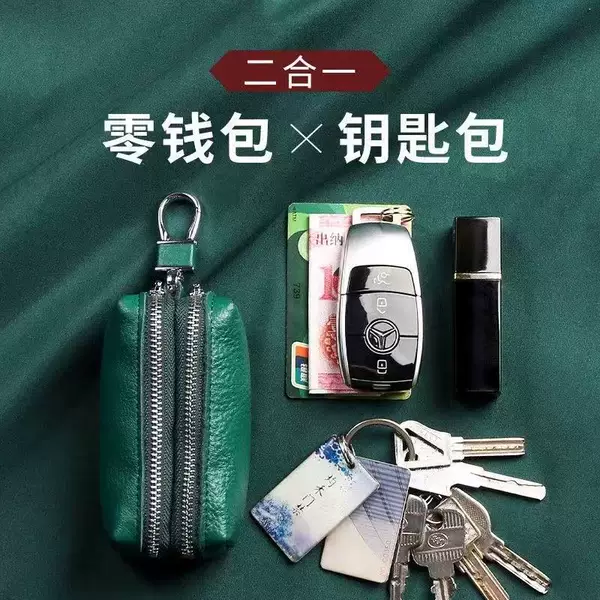 2026 New High-end Key Bag, Large Capacity Car Key Storage Bag, Coin Purse, Soft Leather Multi-functional Key Case
