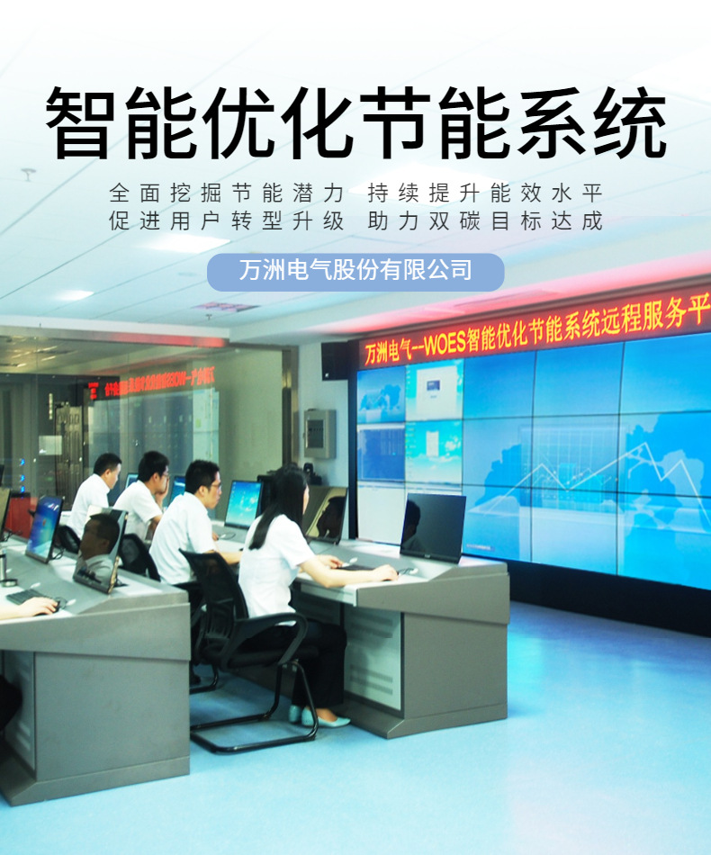 高耗能工厂企业能耗管理监测系统 电气综合监控能耗管理