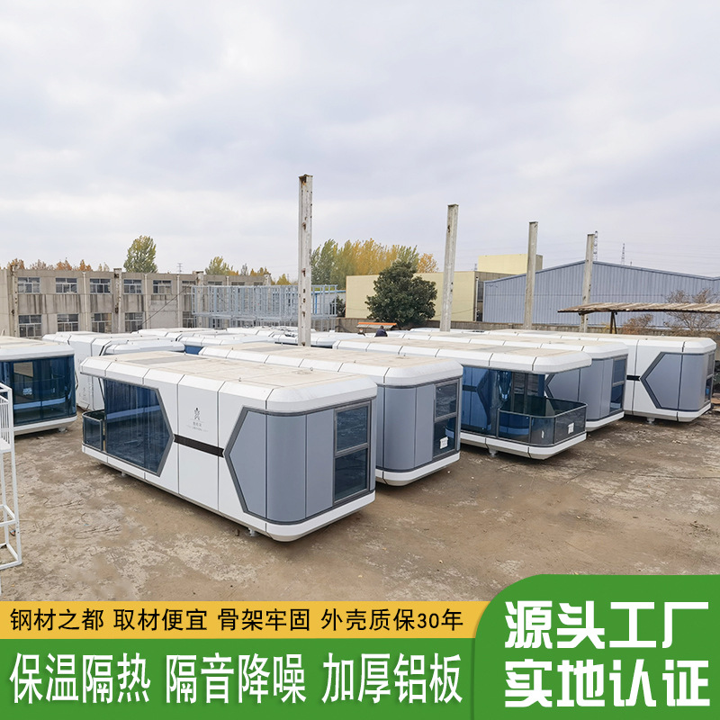 Ligero y flexible portátil cápsula casa móvil modo de vida espacio cápsula romántica y novedosa Scenic Spot B & B