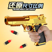 黄金沙漠之鹰透明软弹枪抛壳格洛克柯尔特仿真手枪男孩儿童玩具枪