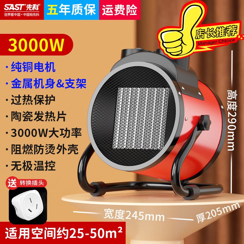 Calentador industrial de Xianke calentador de aire doméstico pequeño cañón de acero de gran potencia ahorro de energía ventilador de ahorro de energía calentador eléctrico