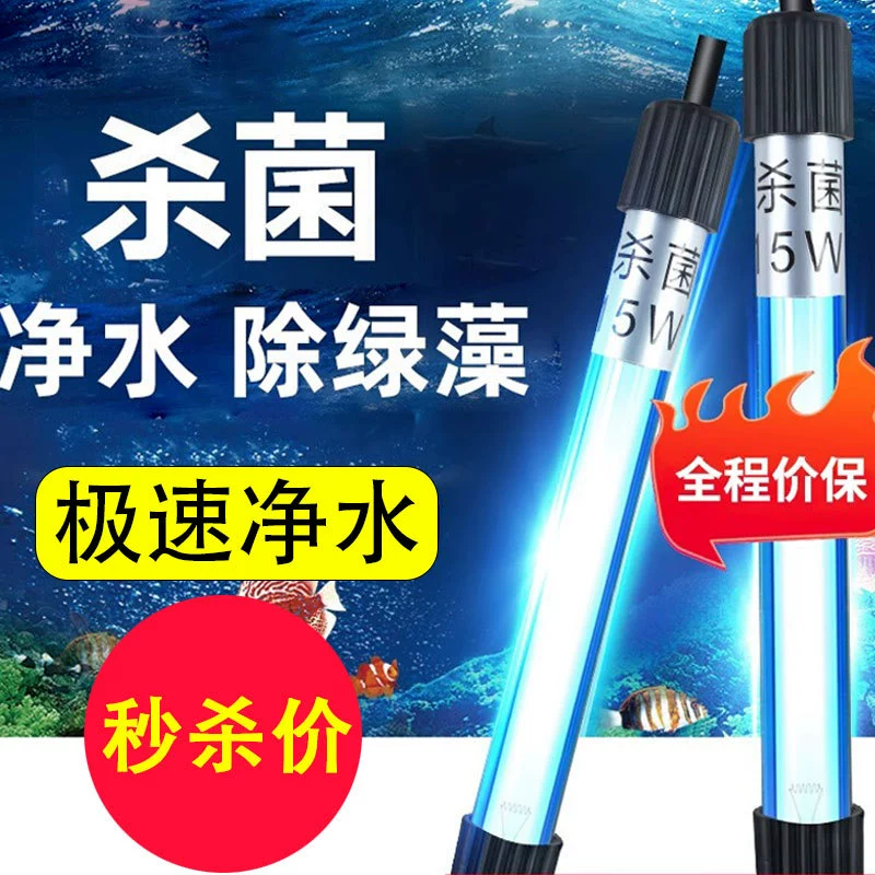 УФ-лампа для стерилизации аквариума УФ-лампа для удаления водорослей из аквариума, лампа для стерилизации для дайвинга, дезинфекция аквариума, встроенная лампа для стерилизации