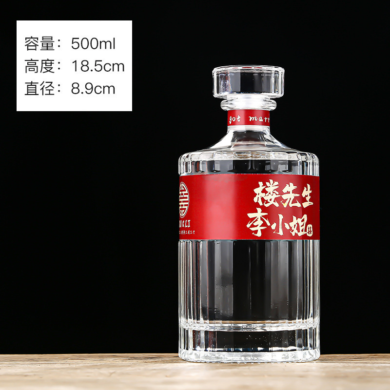 新款喜酒瓶结婚专用透明白酒瓶空瓶婚宴空酒瓶喜宴礼盒包装全套|undefined
