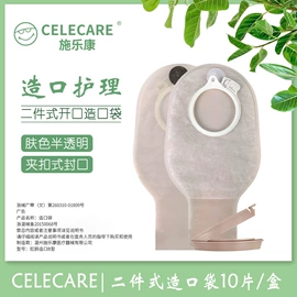 造口袋;身体护理工具;痘痘贴