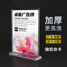 【a4立牌】_a4立牌品牌/图片/价格_a4立牌批发_阿里巴巴