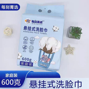 Hanging Towel 600g Soft, Comfortable, Delicate, Water-Absorbent, Soft and Comfortable Family Size 200Mm×200M
