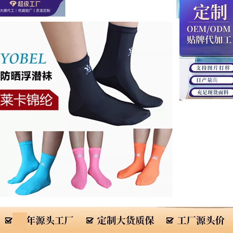 Undertake Lycra Socks, Nylon Thin Swimming Socks, Fin Socks, Men's and Women's Diving Socks, Production and Processing, Customized Logo