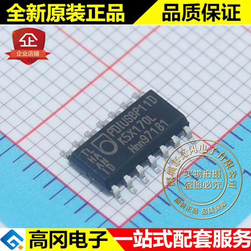 PDIUSBP11APW PDIUSBP11D SOP14 PHILIPS 飞利浦 USB收发芯片