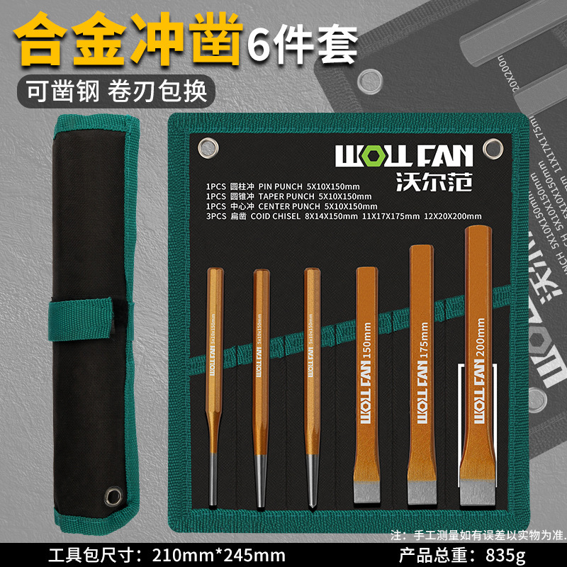メーカー卸売り合金鋼ノミ大工ノミ石工ドリル手切り子円柱沖合金鋼ノミ|undefined