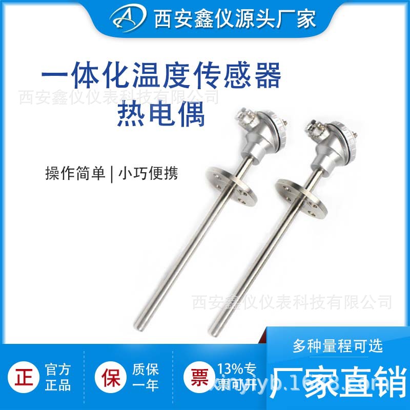 厂家直销专业生产轴承热电偶热电阻一体化温度传感器