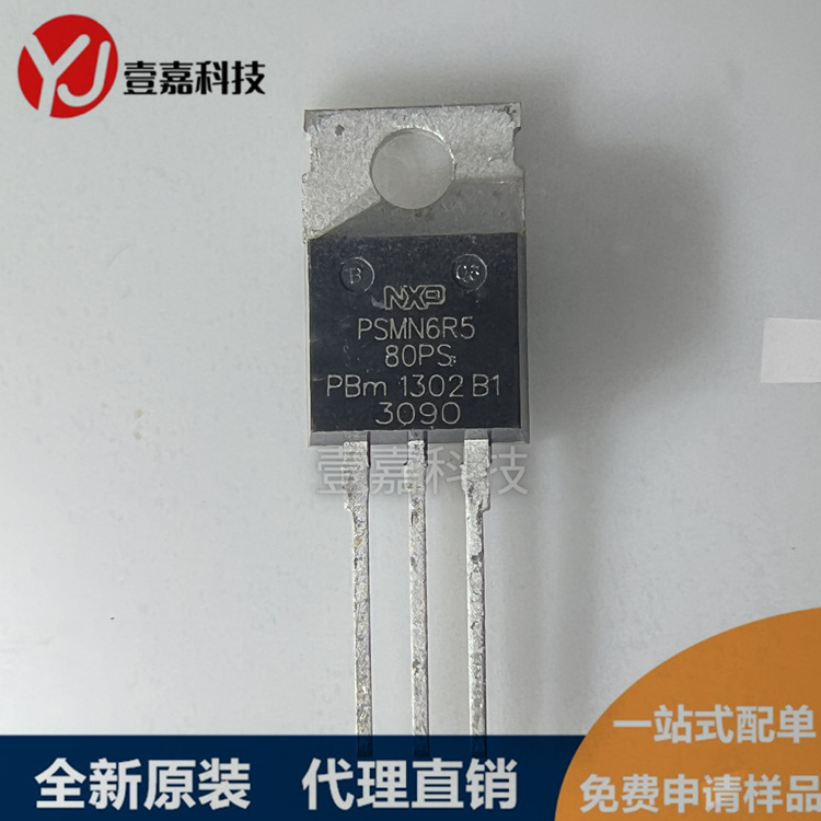 PSMN6R5-80PS TO-220 in-line MOS FET original genuine
