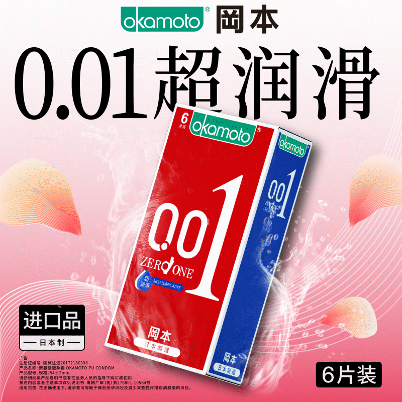 Genuine Okamoto condón puro 3 polvo súper lubricante textura hidratante ultrafino 003 platino 001 poliuretano al por mayor