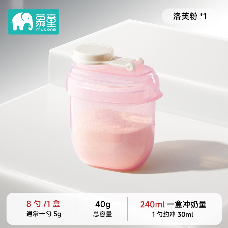 分装奶粉盒便携外出宝宝一餐一格小盒子婴儿瓶防潮储罐带装式|undefined