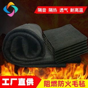 10mm Ultra-Thick Welding Fireproof Cotton High Temperature Resistant Flame Retardant Pre-Oxidized Wire Fireproof Felt Cloth Copper Pipe Welding Insulation Pad