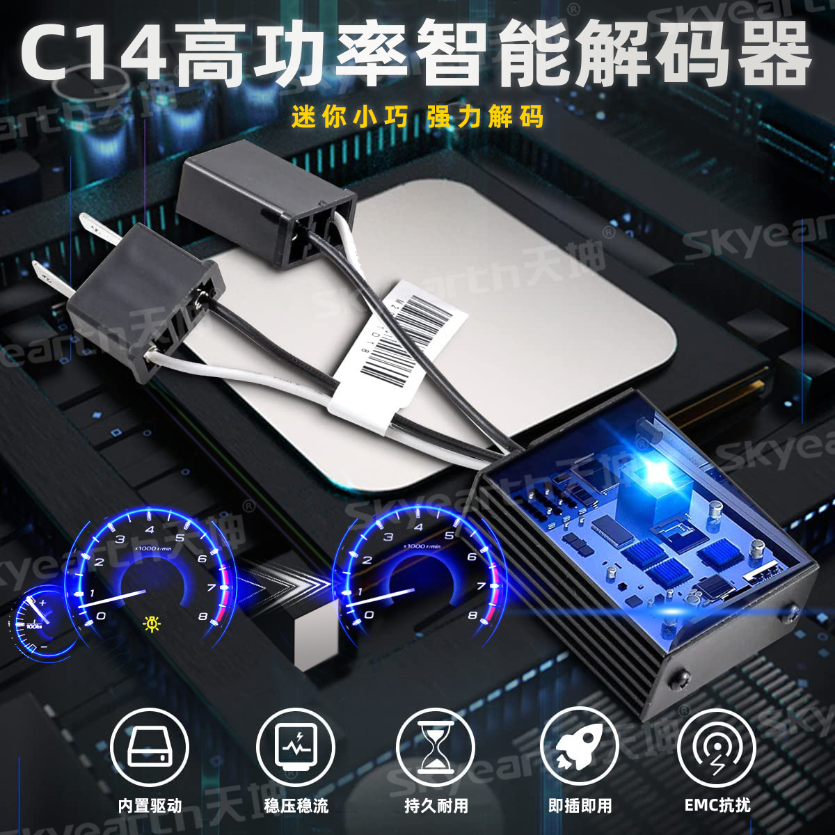 C14 H7中文带水印