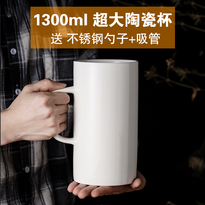 简约大容量马克杯瓷杯带盖勺耐高温陶瓷杯水杯男女杯子1300ml