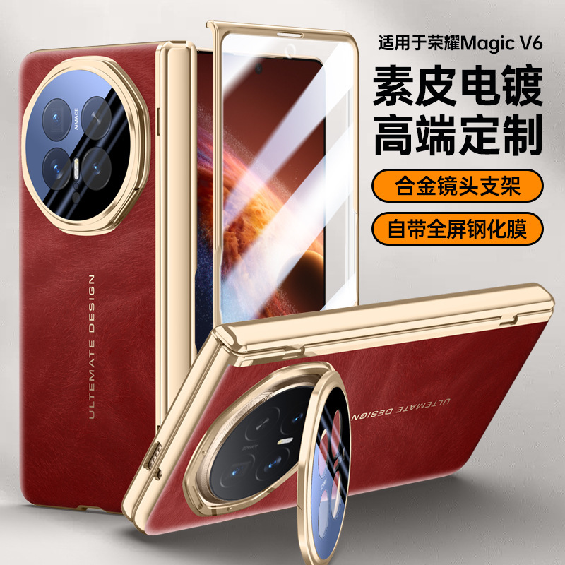 Suitable for Honor Magicv6 Phone Case, Electroplated Plain Leather, V6 Lens Bracket, Foldable Screen Hinge, Full Protection