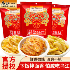 呉江福陵漬けキャベツ細切り、軽く辛い、30g、サクサクしたピリ辛漬け、脂っこさを和らげる公式認定の漬物スナック