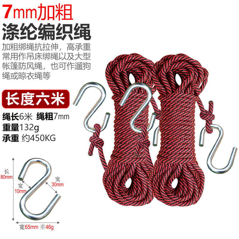 【2개입■】 6m 연장 묶음 끈. 빨강 + 고리 4개