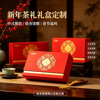 定制新年礼盒春节礼品盒高档手提年货包装盒定做彩盒硬纸板瓦楞盒