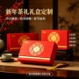 春节新年手提高档礼品盒