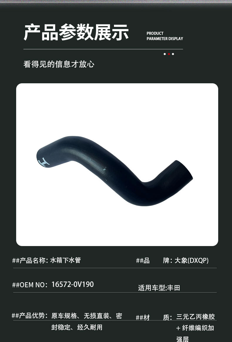 16572-0V190 water tank lower hose, suitable for Toyota RAV4 radiator lower hose