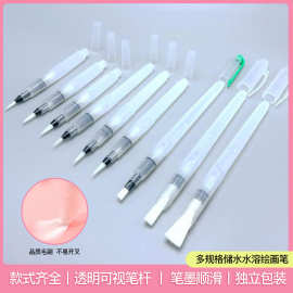 固体水彩自来水笔 灌水绘画毛笔尖头平头笔 储水笔水溶彩铅绘画笔