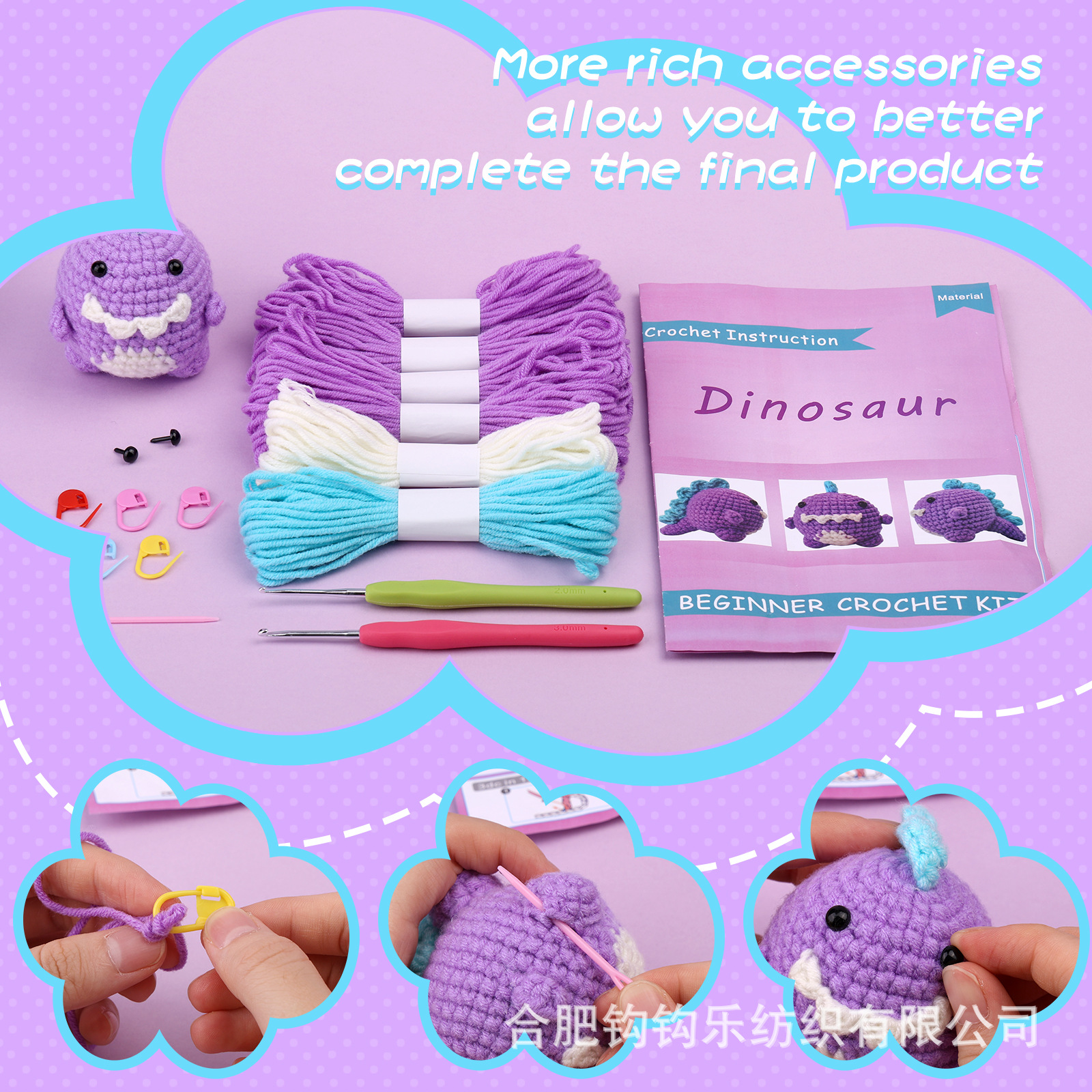 Transfronterizo nuevo paquete de material de ganchillo tejido muñeca hecha a mano DIY decoración Púrpura pequeño dinosaurio novato enseñanza Inglés