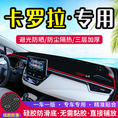 トヨタのカローラセンターコンソールのダッシュボードを適用します。車の内装は遮光日焼け止めの装飾用品を改造します。