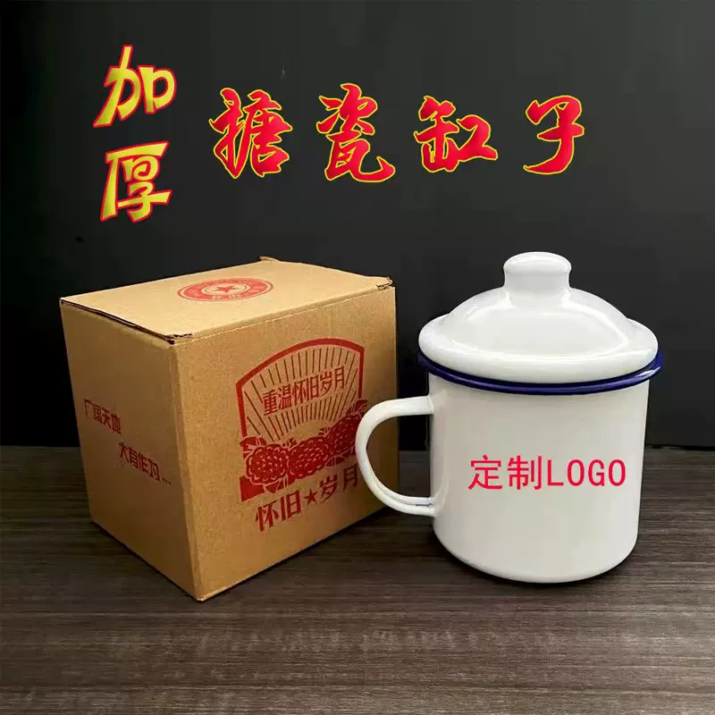 加厚搪瓷杯带盖印刷图案礼品马克杯怀旧仿陶瓷金属珐琅搪瓷杯