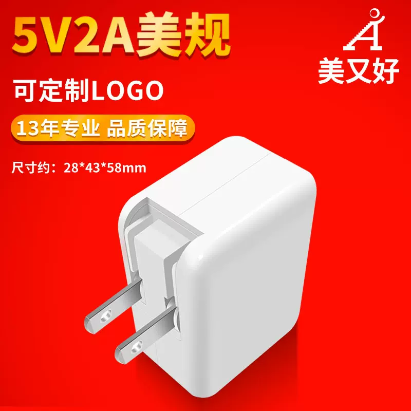 美规双口5V2A充电头USB口通用可收脚手机数码产品10W折叠充电器