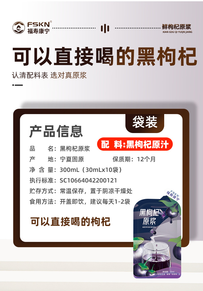 Black Goji Berry NFC Fresh Juice Concentrate 500ml Bottle 10 x 50ml Anthocyanin Rich overview