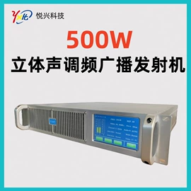 广播发射机;公共广播系统;电视天线