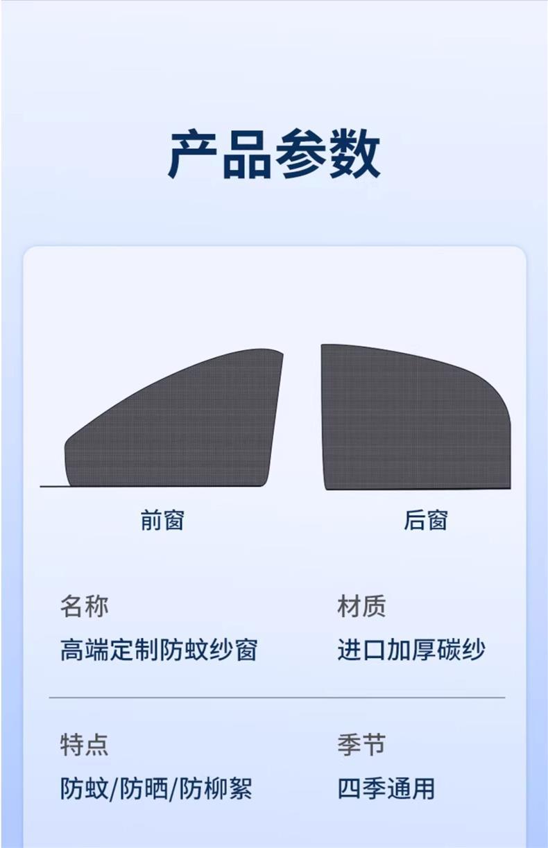 Car window anti-mosquito net car screen car screen car screen car sunshade insect curtain mosquito net glass sunshade
